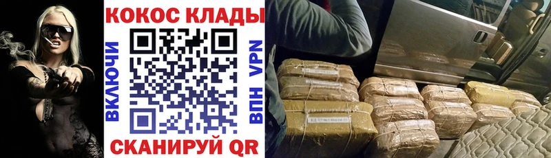Купить закладки  Курганинск  Cocaine Колумбийский 