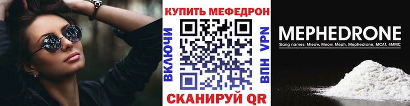Мефедрон 4 MMC Купить где Курганинск