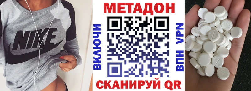 Купить где  Курганинск  Метадон кристалл 