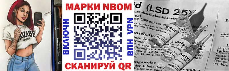 Марки N-bome 1,5мг  Купить закладки  Курганинск 